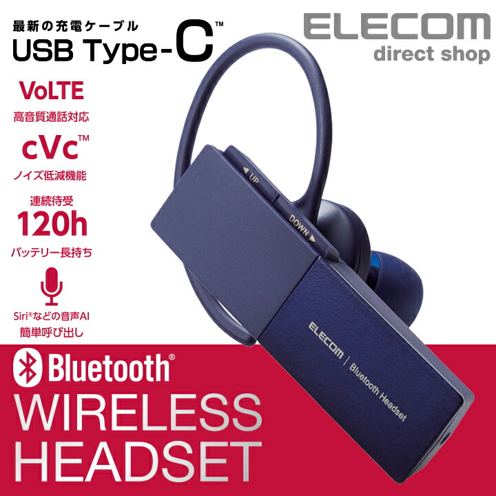 Bluetooth(R)ハンズフリーヘッドセット